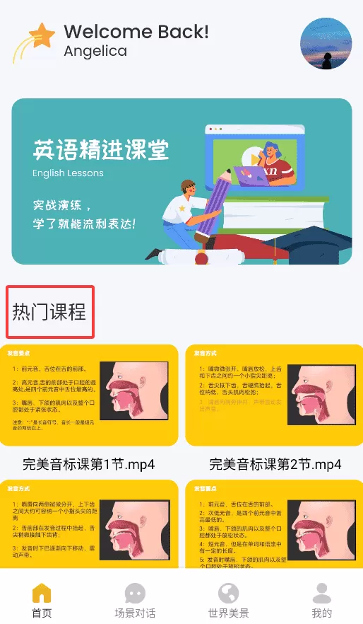 暗信口语