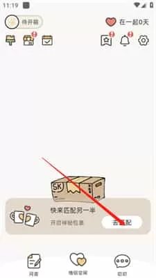 Suki情侣