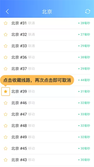 爱加速免费版