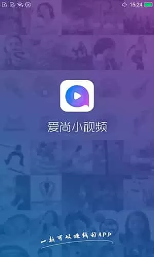 爱尚小视频