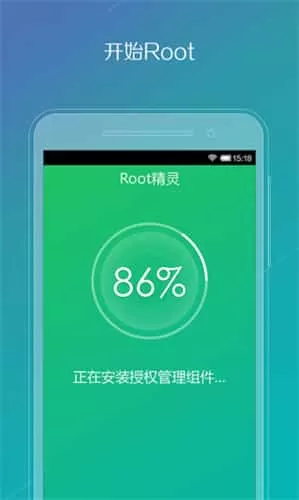 root精灵免费版