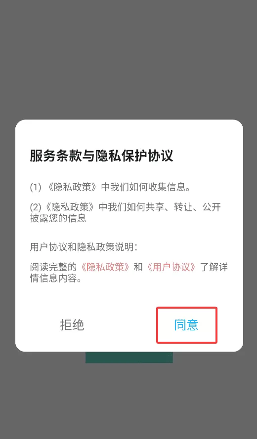 暗信口语