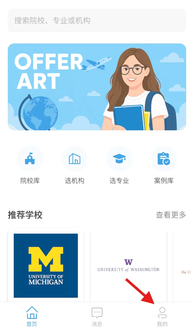 Offer Art