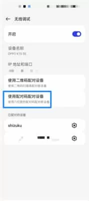 shizuku安卓版