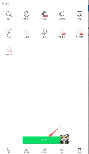 webtoon韩版