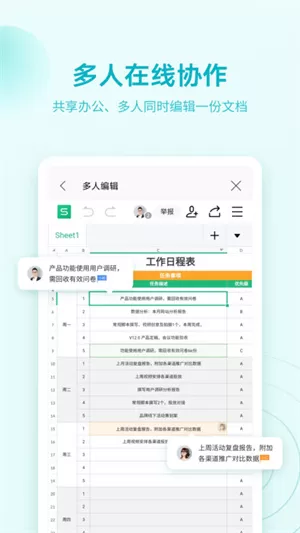 wpsoffice国际版
