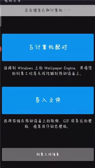 Wallpaper壁纸引擎手机版