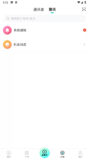 扒圈