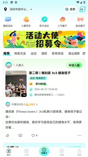 扒圈