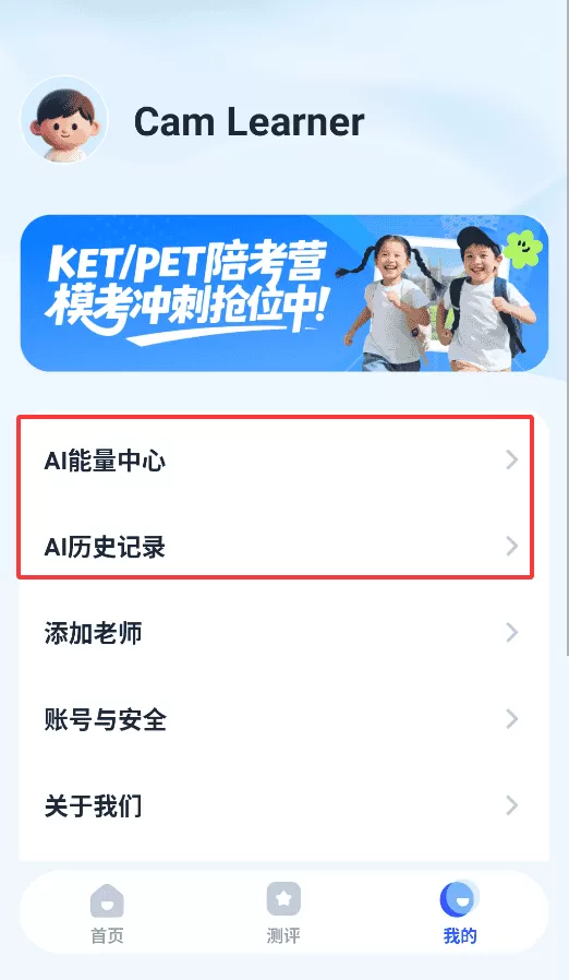 VIPKID剑桥备考