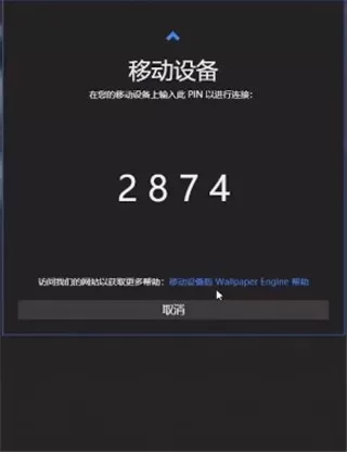 Wallpaper壁纸引擎手机版