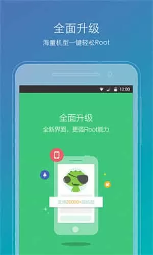 root精灵免费版