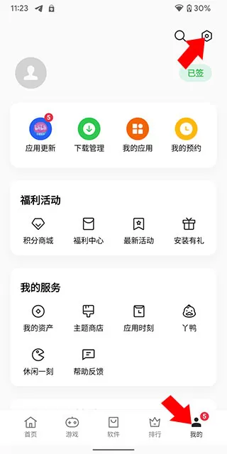 oppo软件商店手机版