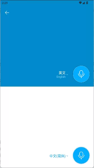 Papago翻译