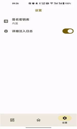 opatch框架最新版
