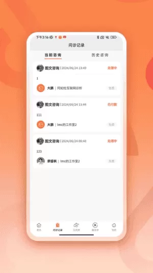 阿如拉互联网医院