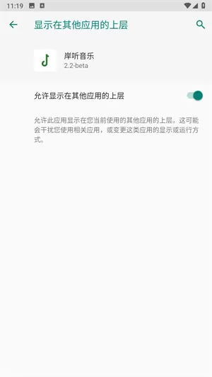 岸听音乐去广告