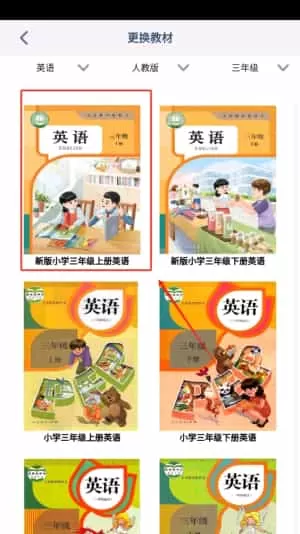 PEP英语点读