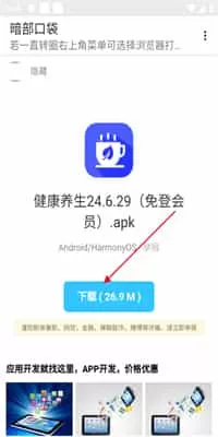 暗部口袋