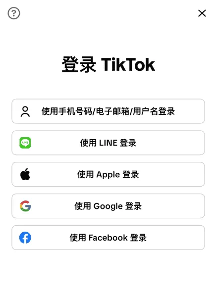 TIKTOK免费版