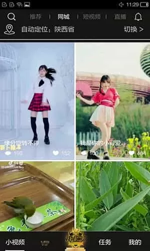 爱尚小视频