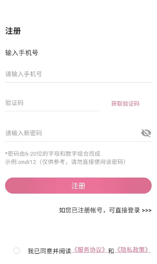 ONDE盆底康复