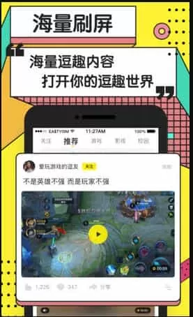 star短视频