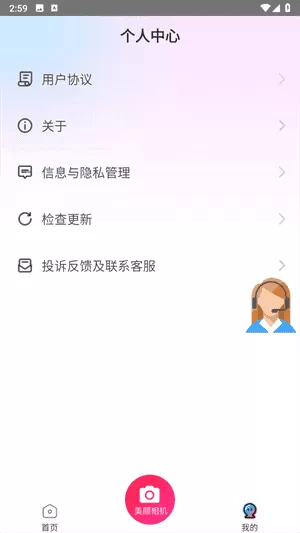 百变p图手机版