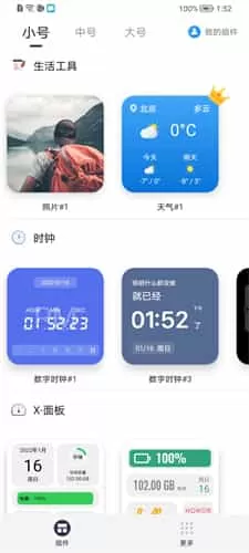topwidgets锁屏小组件