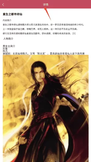爱旗小说阅读器