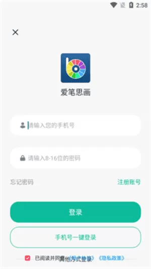 爱笔思画x2025最新版本