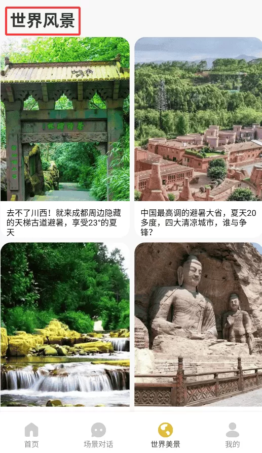 暗信口语