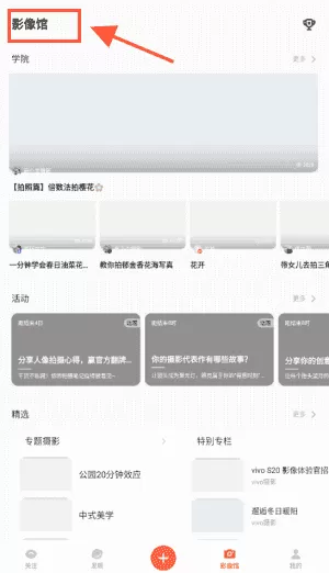 vivo摄影