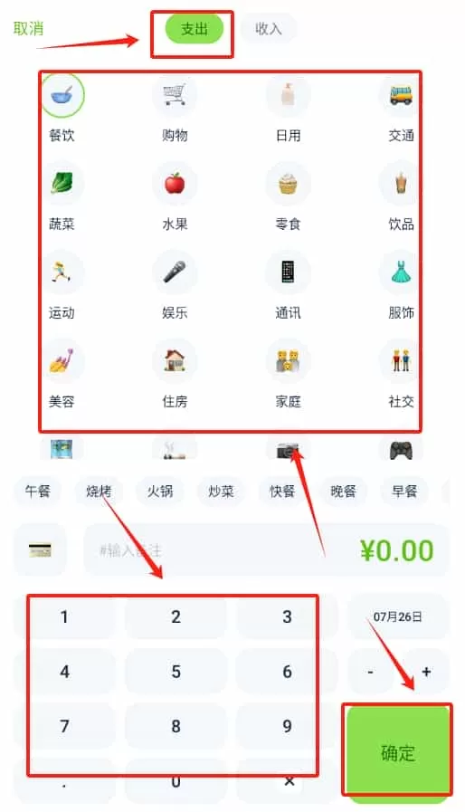 lime记账
