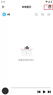 DX云音乐安卓版