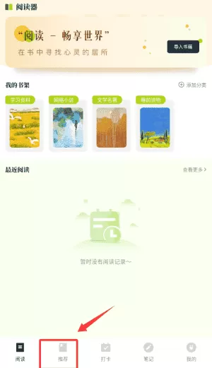 multi阅读器