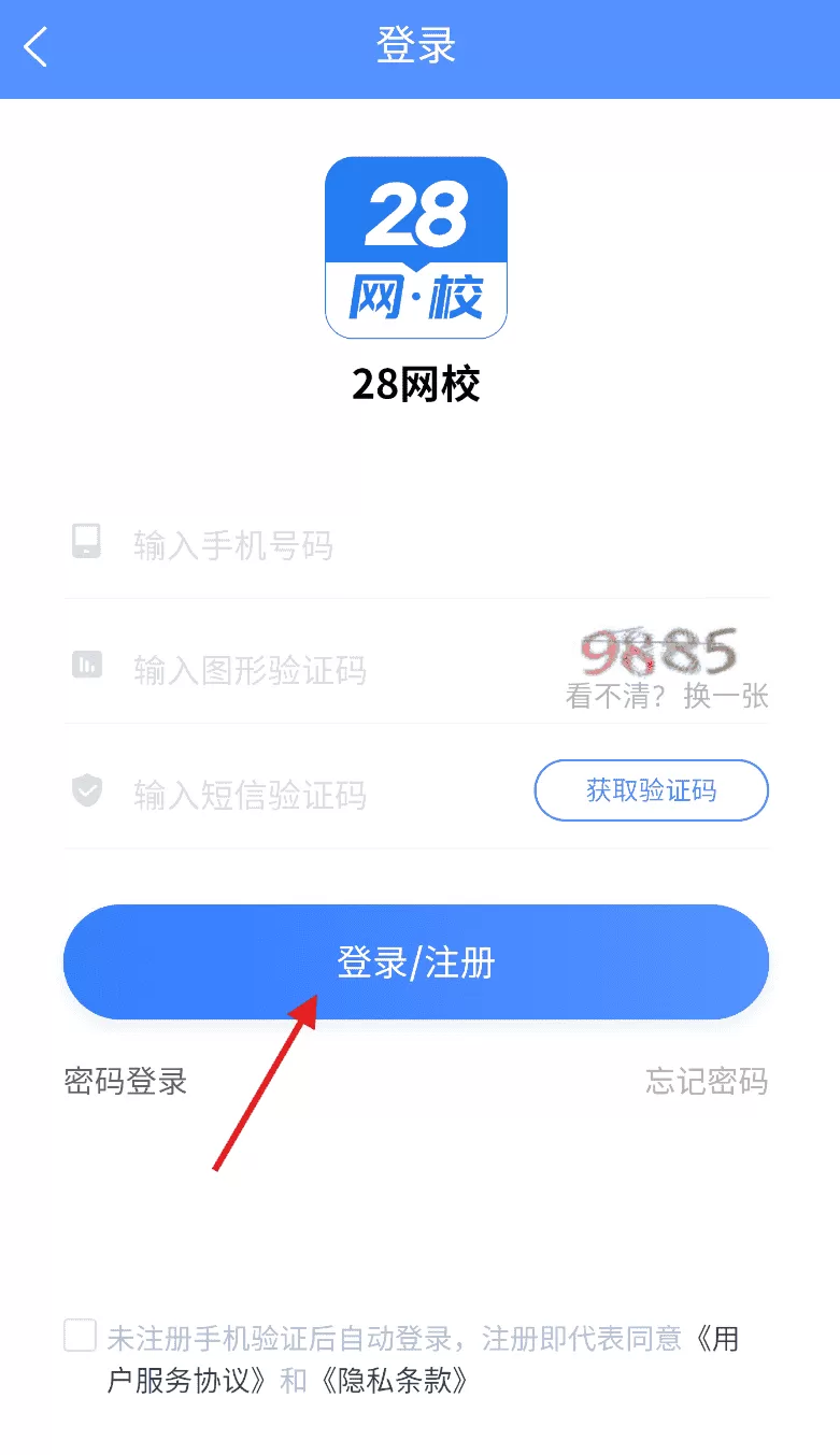 28网校