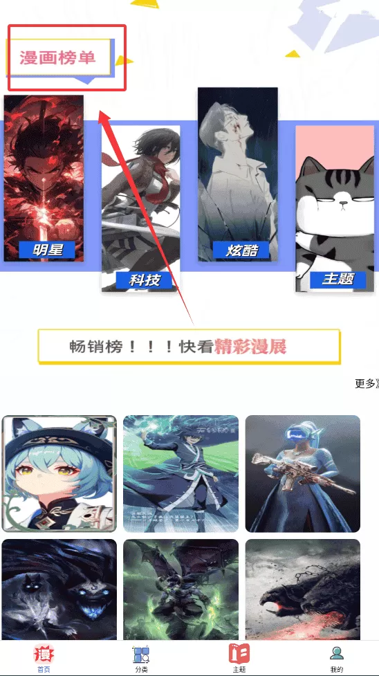 eh站漫画