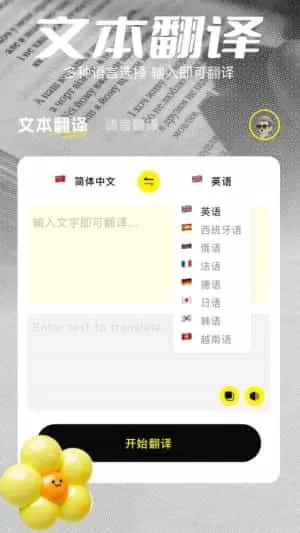 7732翻译盒