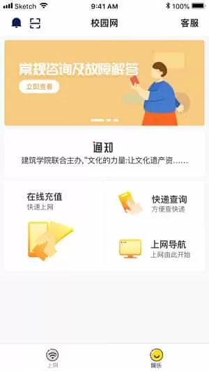 giwifi最新版