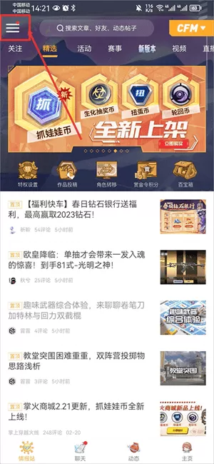 cf助手一键领取