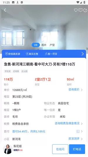 510房产网