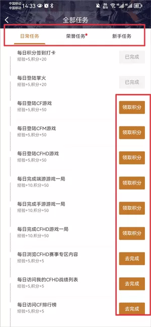 cf助手一键领取