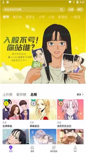 6 漫画
