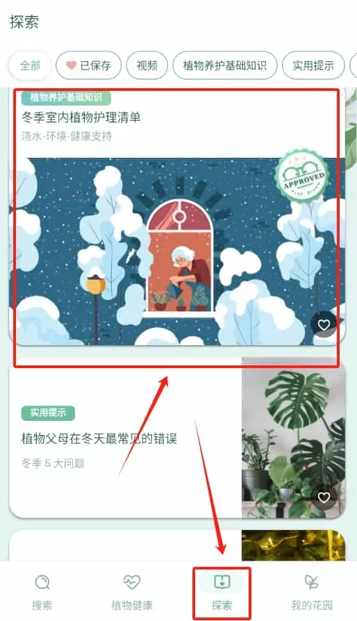 blossom植物识别神器