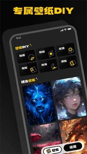 ai壁纸乐园