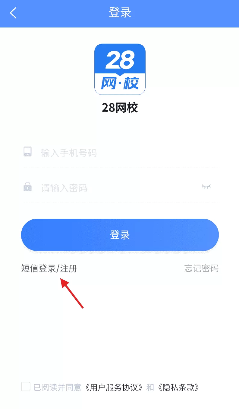28网校