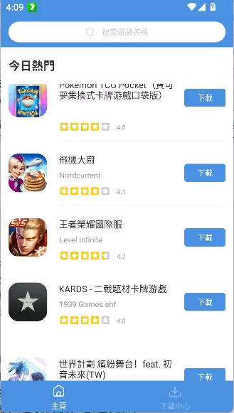 gamestoday2025