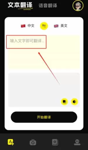 7732翻译盒