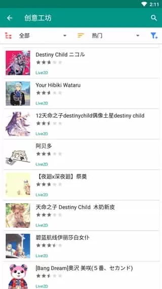 live2dviewerex免费版